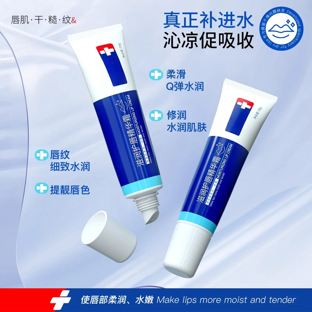 Lip serum cream, lightens lip lines, brightens lip color, moisturizes and moisturizes treatment